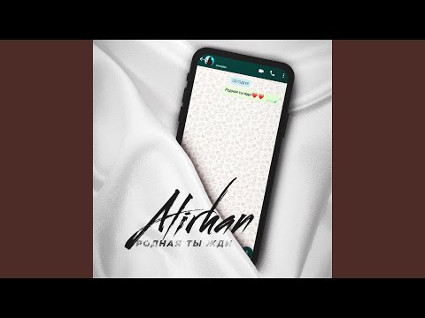 Alirhan - Родная ты жди видео (клип)