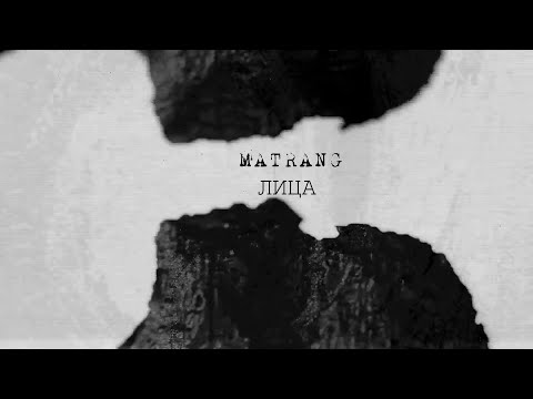 MATRANG - Лица видео (клип)