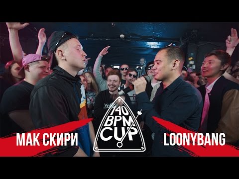 Мак Скири - Штакет видео (клип)