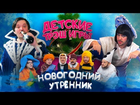 клык - Новый год видео (клип)