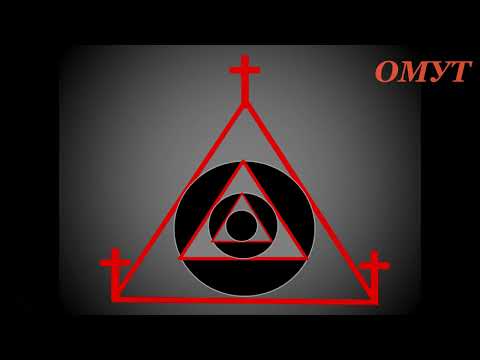 Omut - Уходи видео (клип)