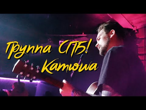 Группа СПБ - Катюша видео (клип)