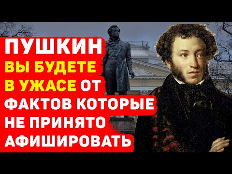 Pushkin - ПРАВДА видео (клип)