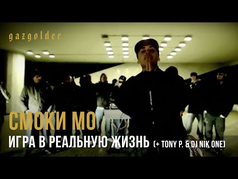 DJ Nik One feat. Illa - Джунгли видео (клип)