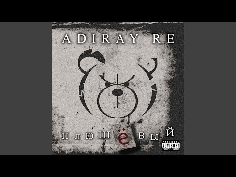 AK Re - Эпиграф (intro) (prod. by AK Re) видео (клип)