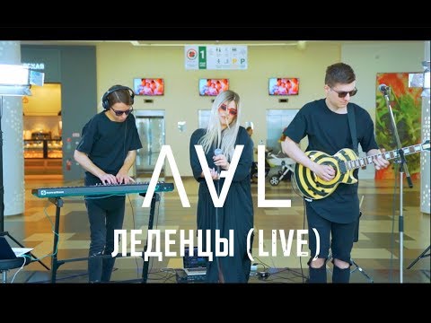 Val - Леденцы видео (клип)