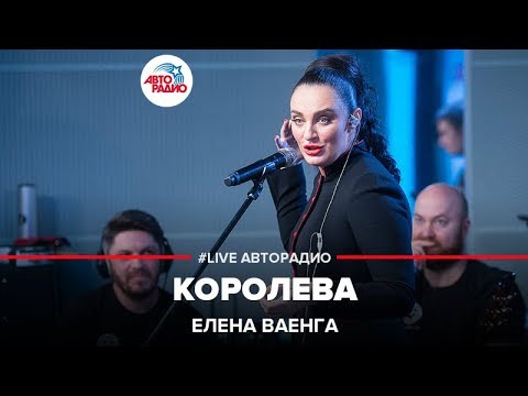 Елена Ваенга - Королева видео (клип)