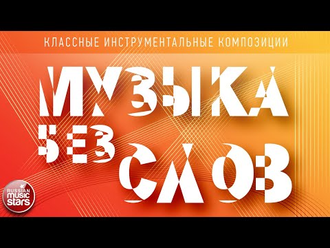 Игорь Слуцкий - Вдохновение видео (клип)