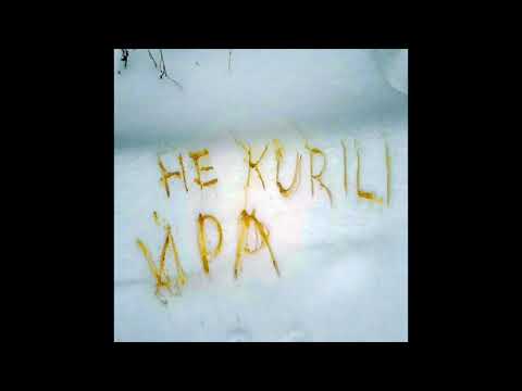 НЕ.KURILI - Имя на снегу видео (клип)