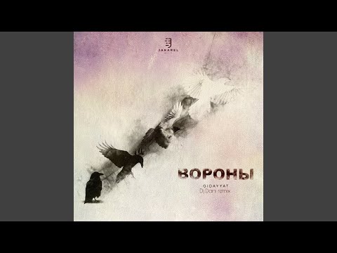 Gidayyat - Вороны (Dj Dani Remix) видео (клип)