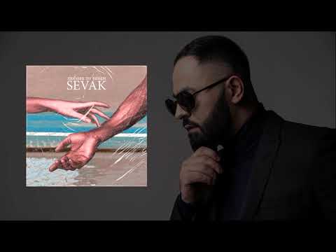 Sevak - Любовь по венам видео (клип)