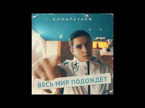 КОНДРАТЬЕВ - Карусели видео (клип)