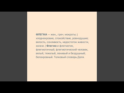 не придумал - Флегма видео (клип)