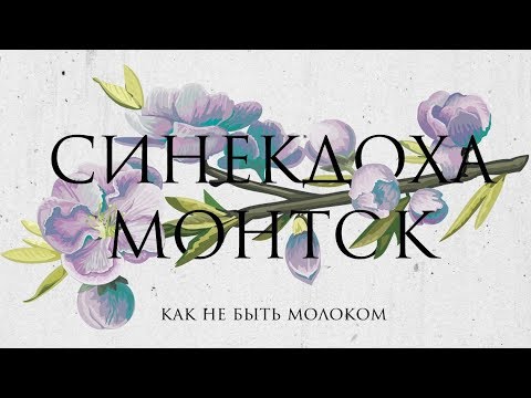 AILINEL, Rubbi - Не хочу быть молоком видео (клип)