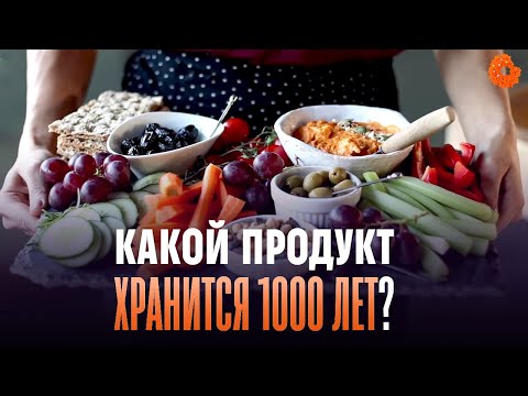 Центр - Продукты питания долгого хранения видео (клип)