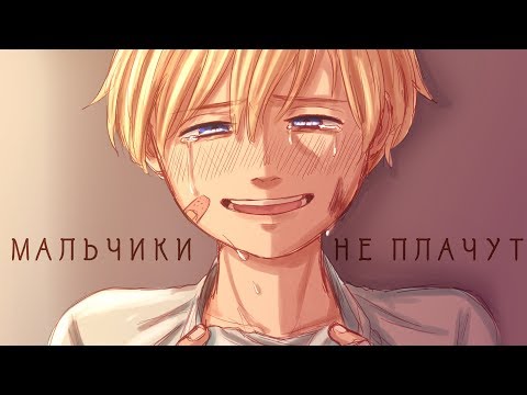 алёна швец. - Мальчики не плачут видео (клип)