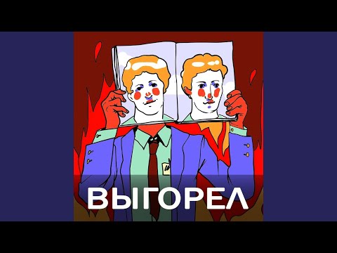 dbsv - Достали видео (клип)