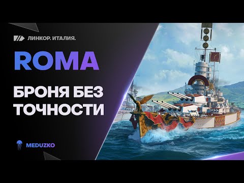 roma.tbm - Нужна видео (клип)