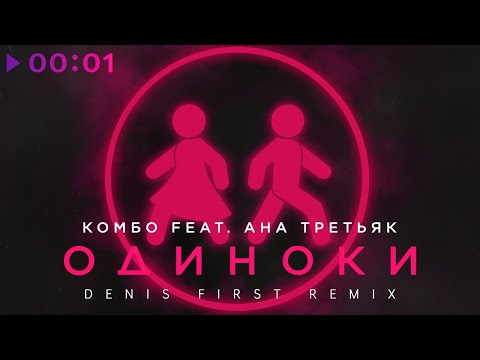 Jamille - Одиноки видео (клип)