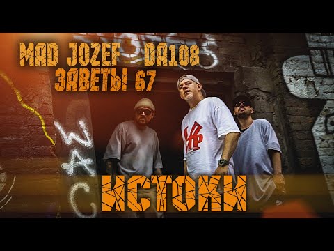 ЗАВЕТЫ 67 - Тактика (Смоленск) видео (клип)