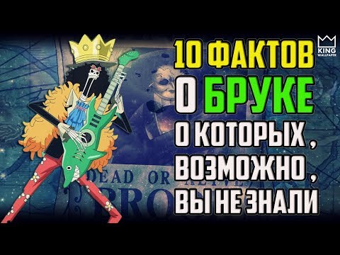 Brook - Живой видео (клип)