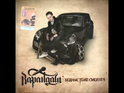 Karandash feat. Triada - Что останется в памяти людей видео (клип)