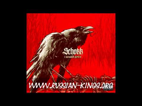 Steeshok, Дядя Костя - Там, где не спят видео (клип)