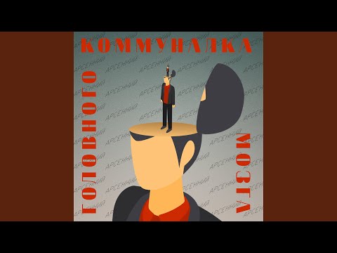 Арсенний - 5 часов утра видео (клип)