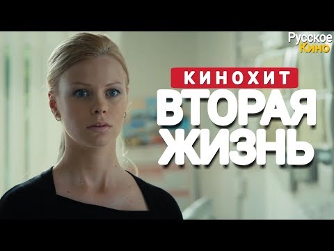 Lowlosses - Вторая жизнь видео (клип)