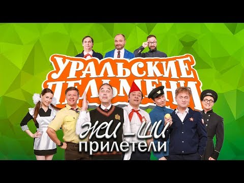 ЖИШИ - Он видео (клип)