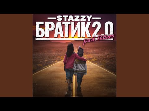 Stazzy - Братик 2.0 видео (клип)