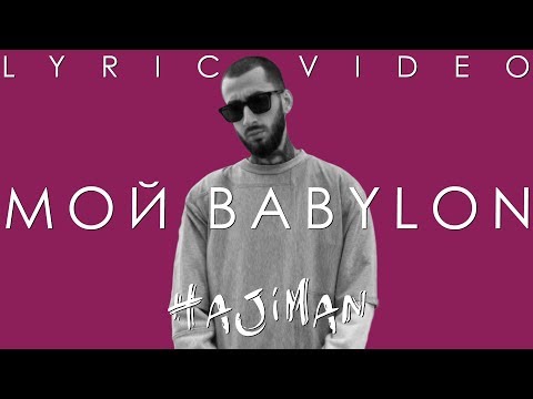 Obayze - Мой план видео (клип)