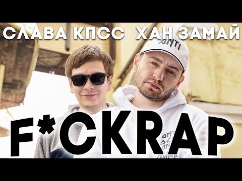 ЗАМАЙ - Однажды в Семиречье видео (клип)