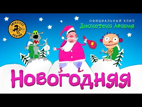 Отпетые мошенники - Новогоднее обращение к народу видео (клип)