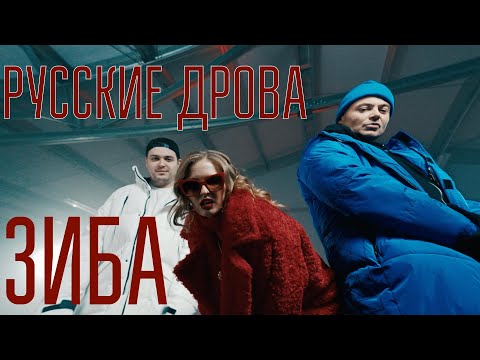 Зиба - С тобой видео (клип)