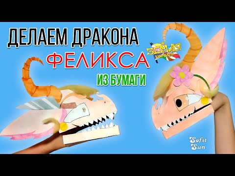 Felix - Бумага видео (клип)