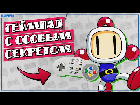 Bomberman - Контраст видео (клип)