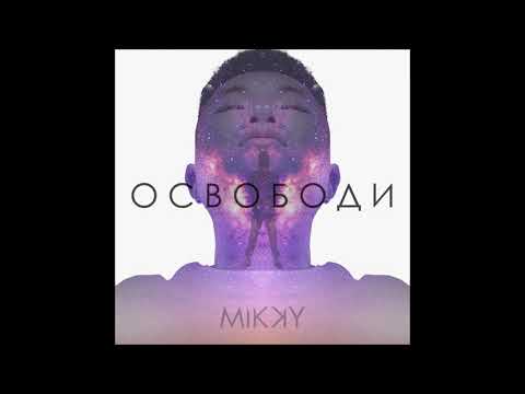 Mikky - Освободи (Этническая версия) видео (клип)