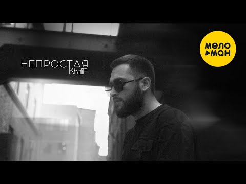 Profile - Не простая видео (клип)