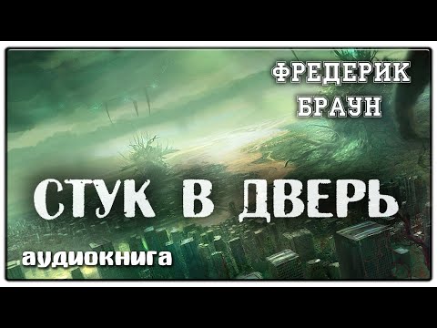 Rockets - Стук в дверь видео (клип)