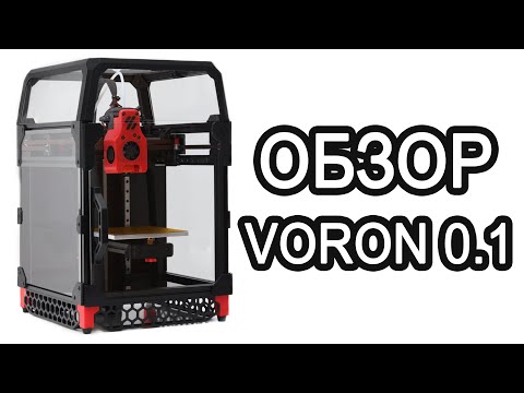 VORON - Конуc видео (клип)