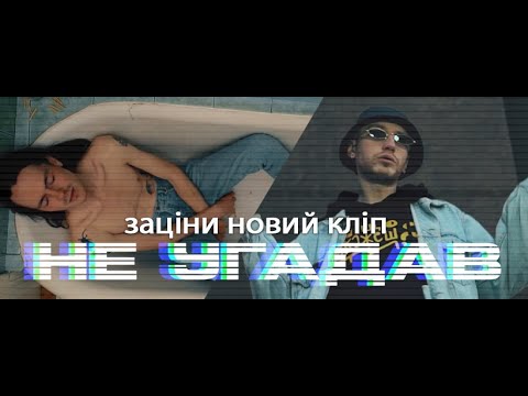 Джонні Дивний, Wootabi - Епілог видео (клип)