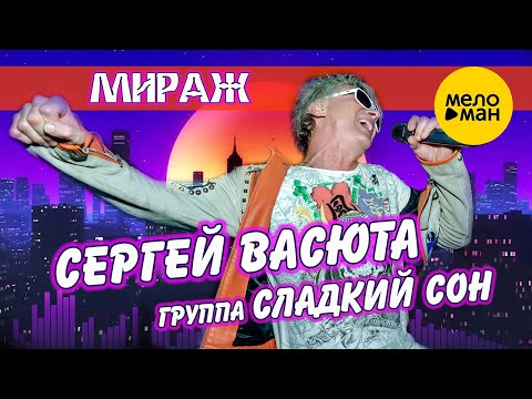 Тайви - Сладкий сон видео (клип)