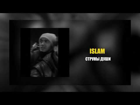 Islam - Струны души видео (клип)