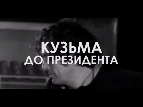 Скрябін - Лист до президентів видео (клип)