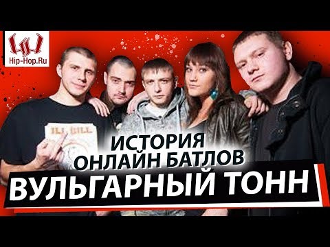 ВУльгарный тоНН - Киноплёнка видео (клип)