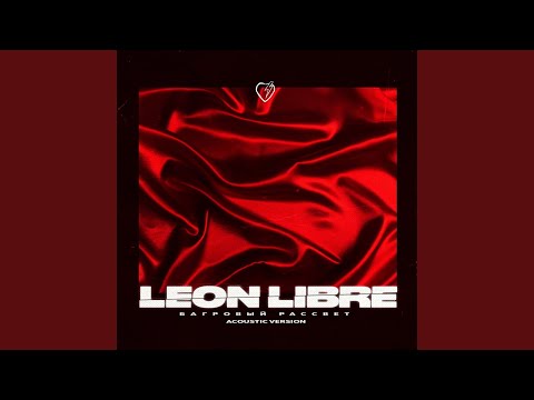 Leon Libre - Багровый рассвет (Acoustic Version) видео (клип)