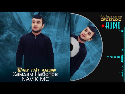 Хамдам Наботов, Navik MC - Шаби туйт азизам видео (клип)