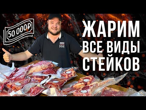 Big Weight - Стейки видео (клип)