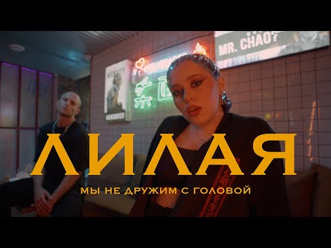 ShineOff - Не дружим видео (клип)